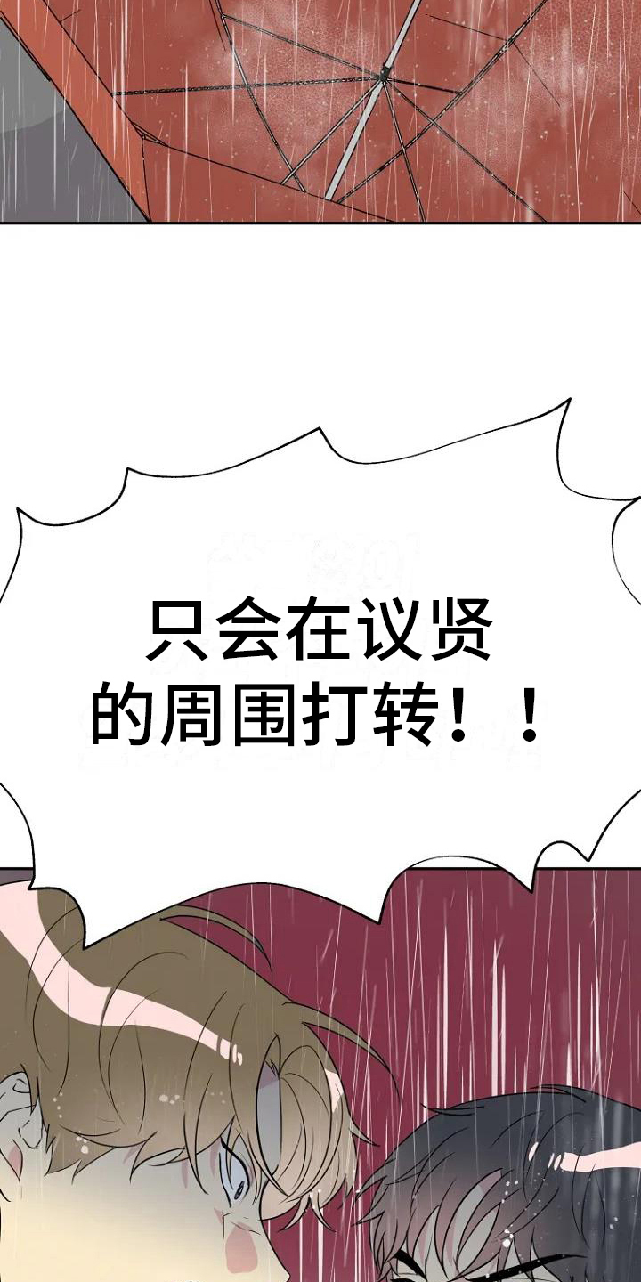 第5章：争吵13