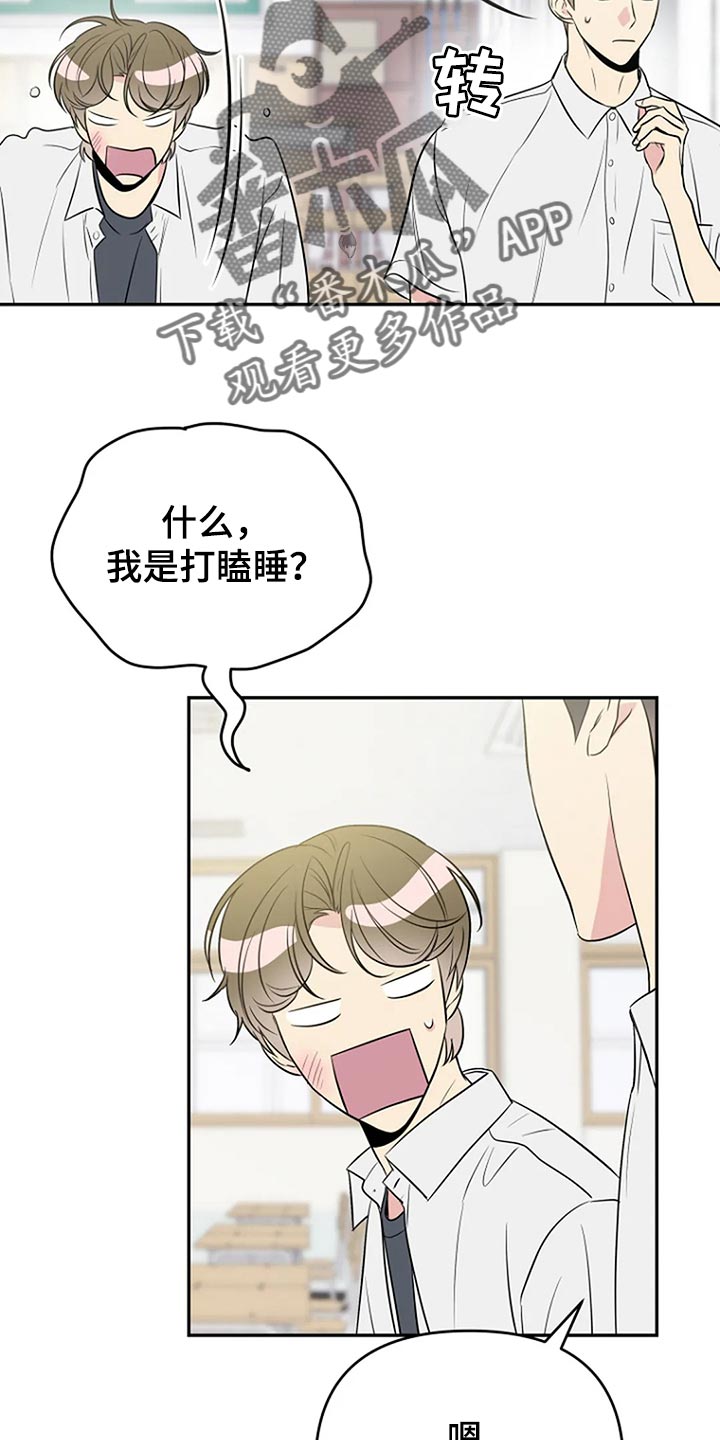 第16章：睫毛也很长16