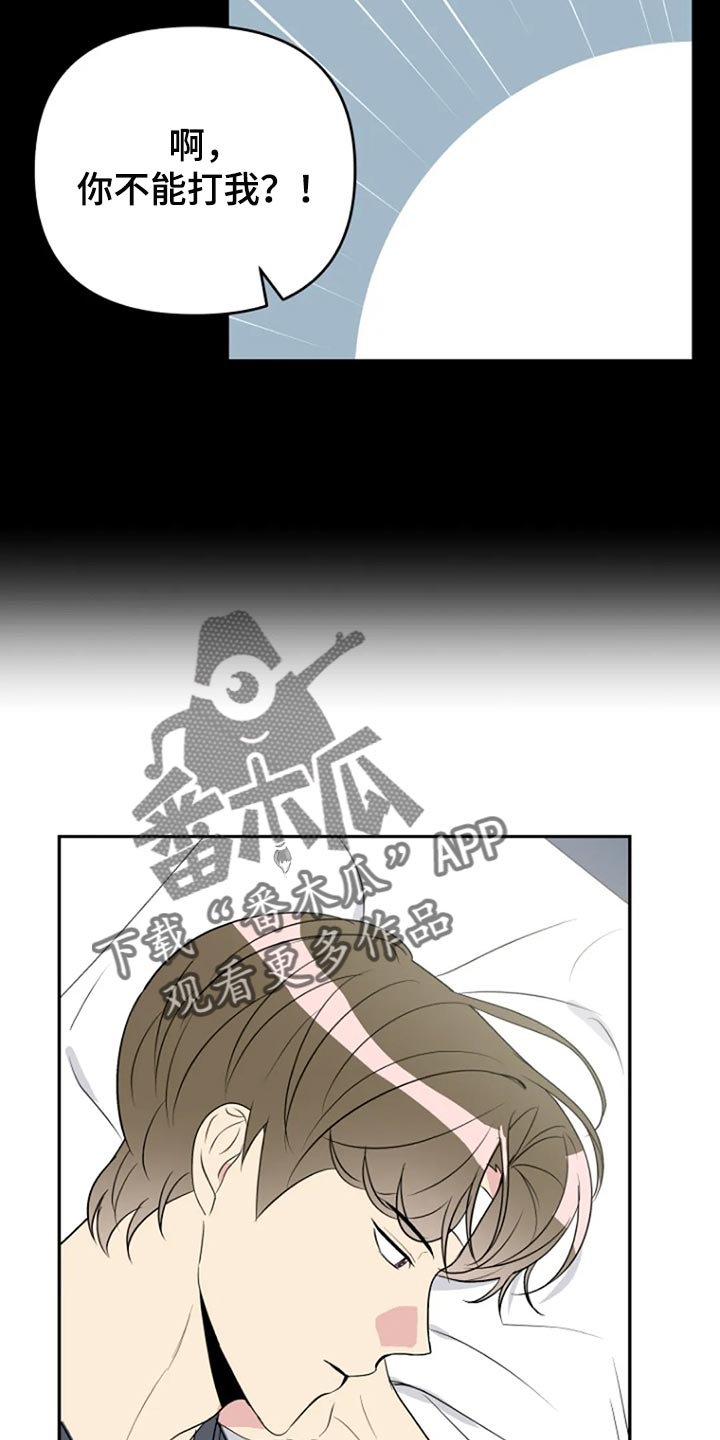 第25章：傻瓜17