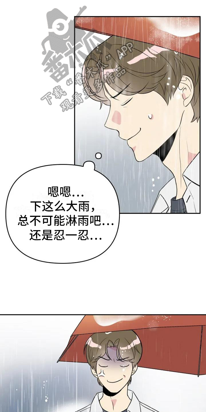 第5章：争吵0