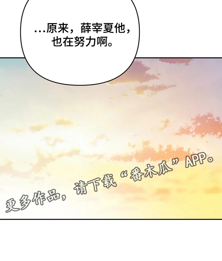 第17章：努力18