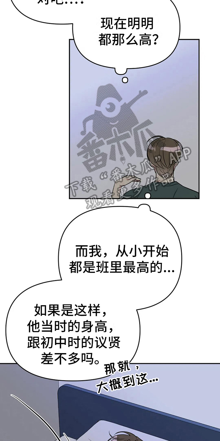 第15章：道歉18