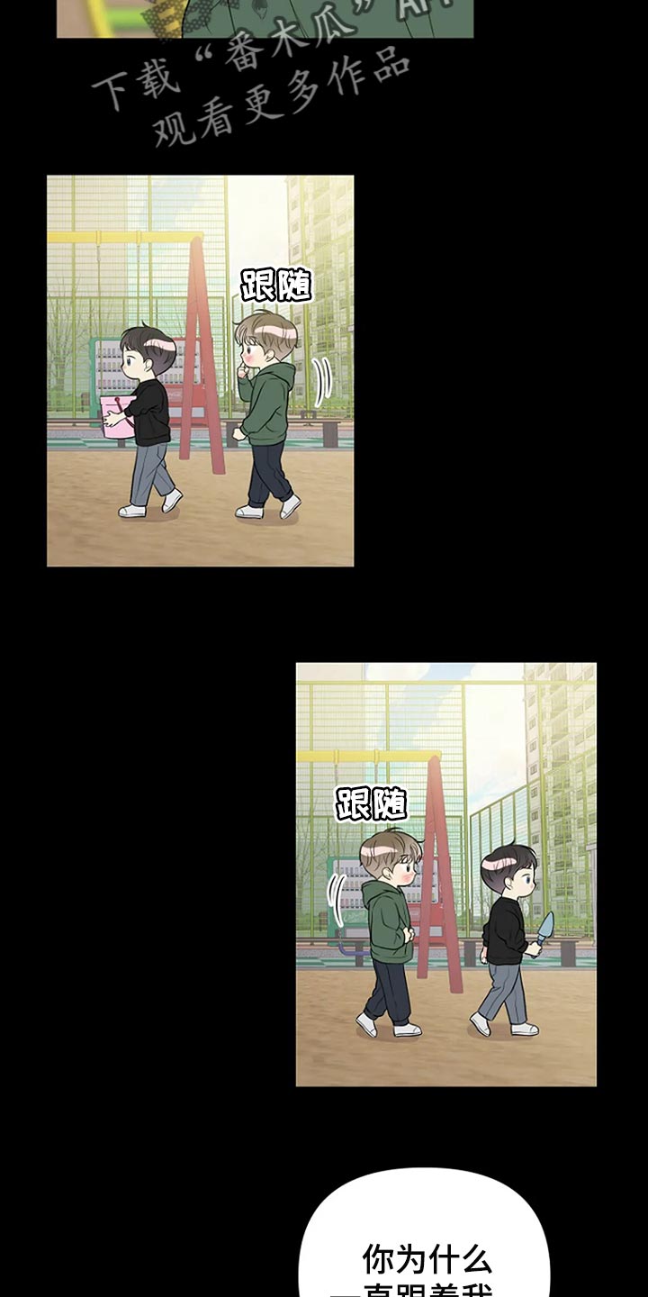 第20章：想牵手12