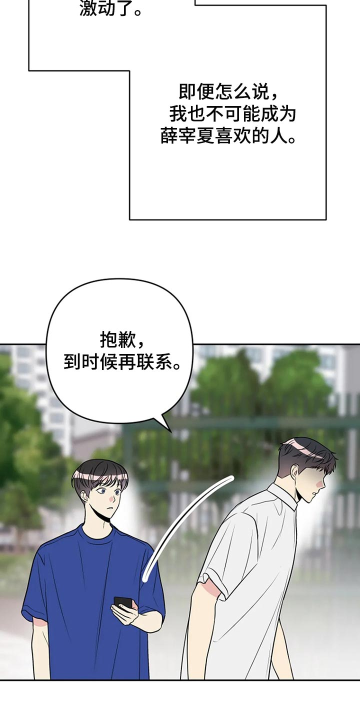 第31章：不能被他发现21