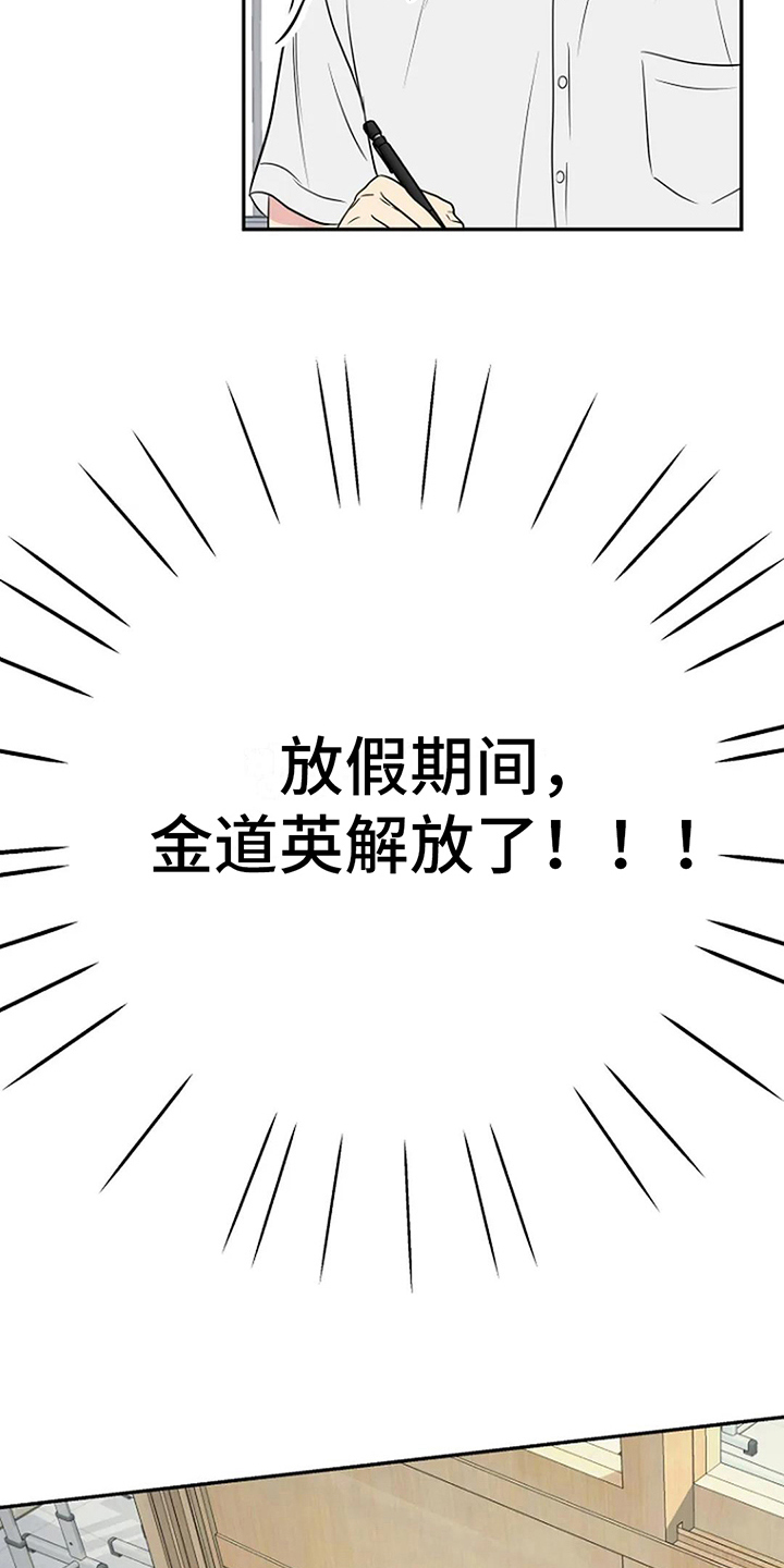 第11章：同班16