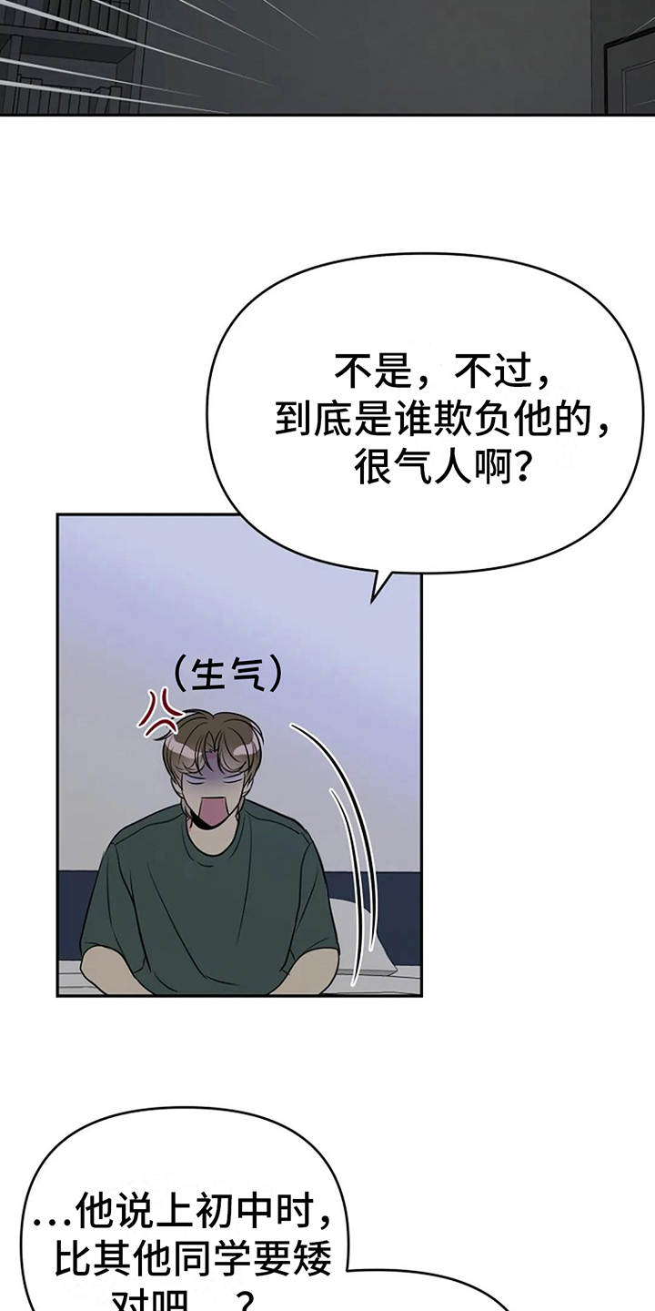 第15章：道歉17