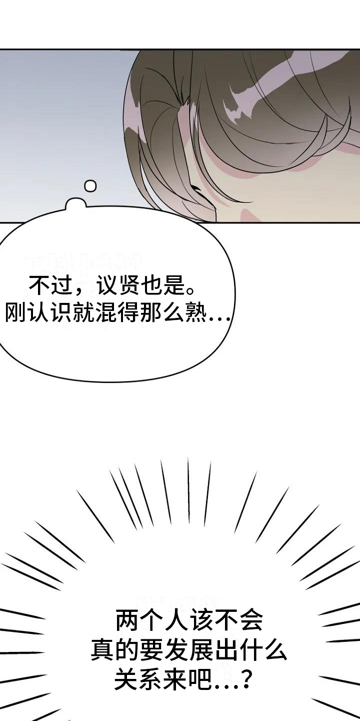 第3章：担忧17