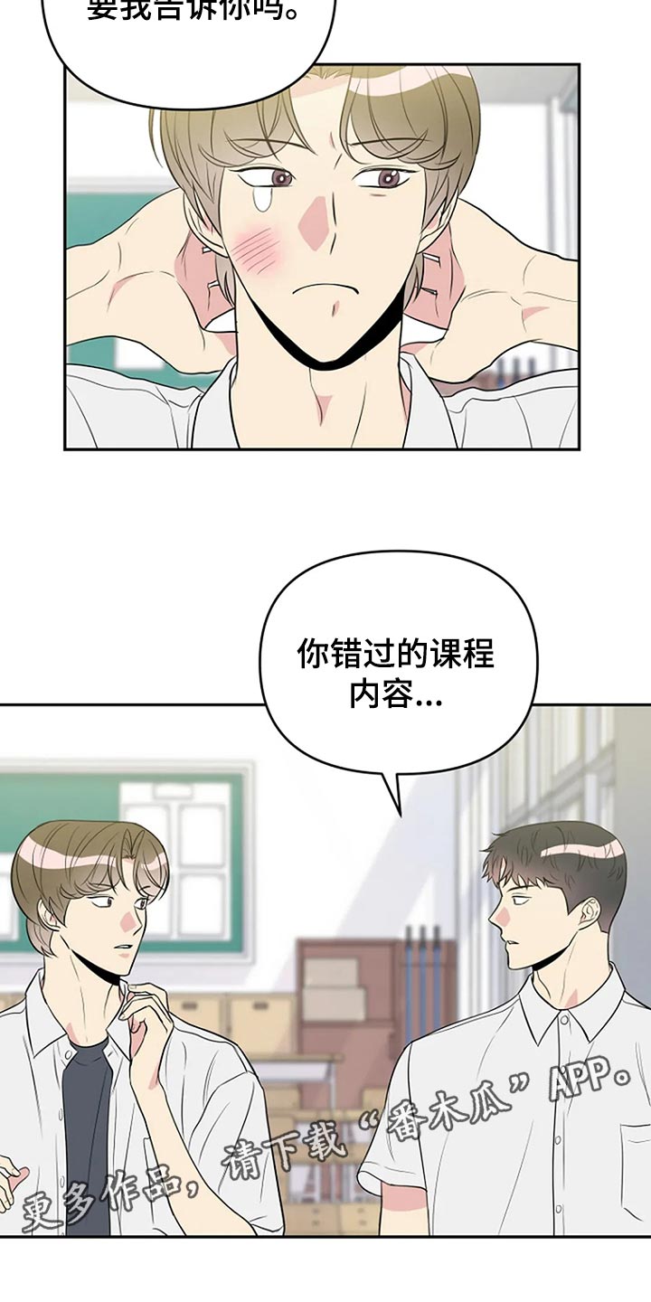 第16章：睫毛也很长18