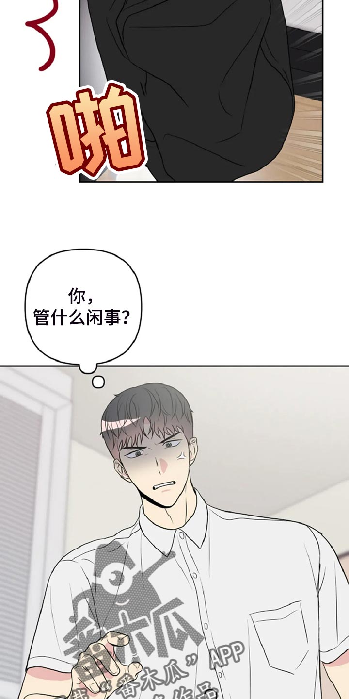 第28章：没有人会不喜欢我9