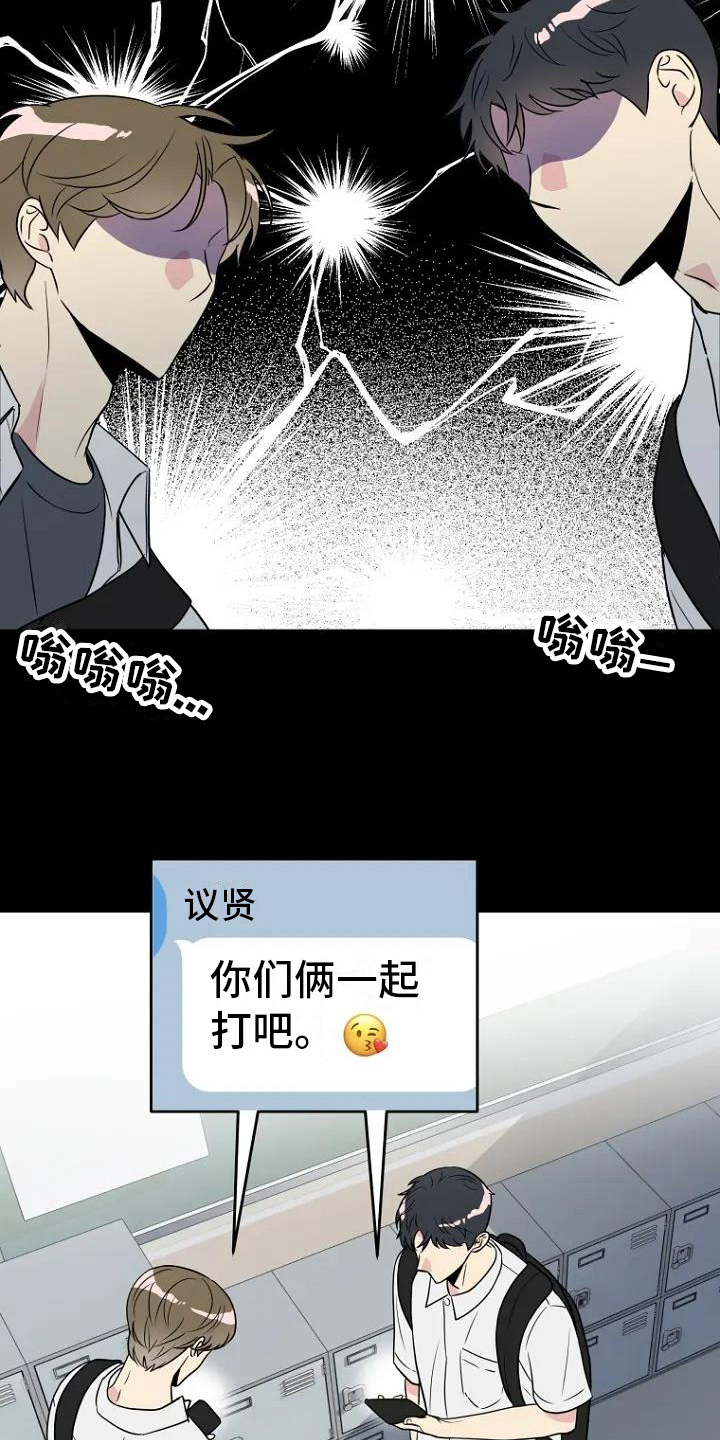 第4章：借伞13
