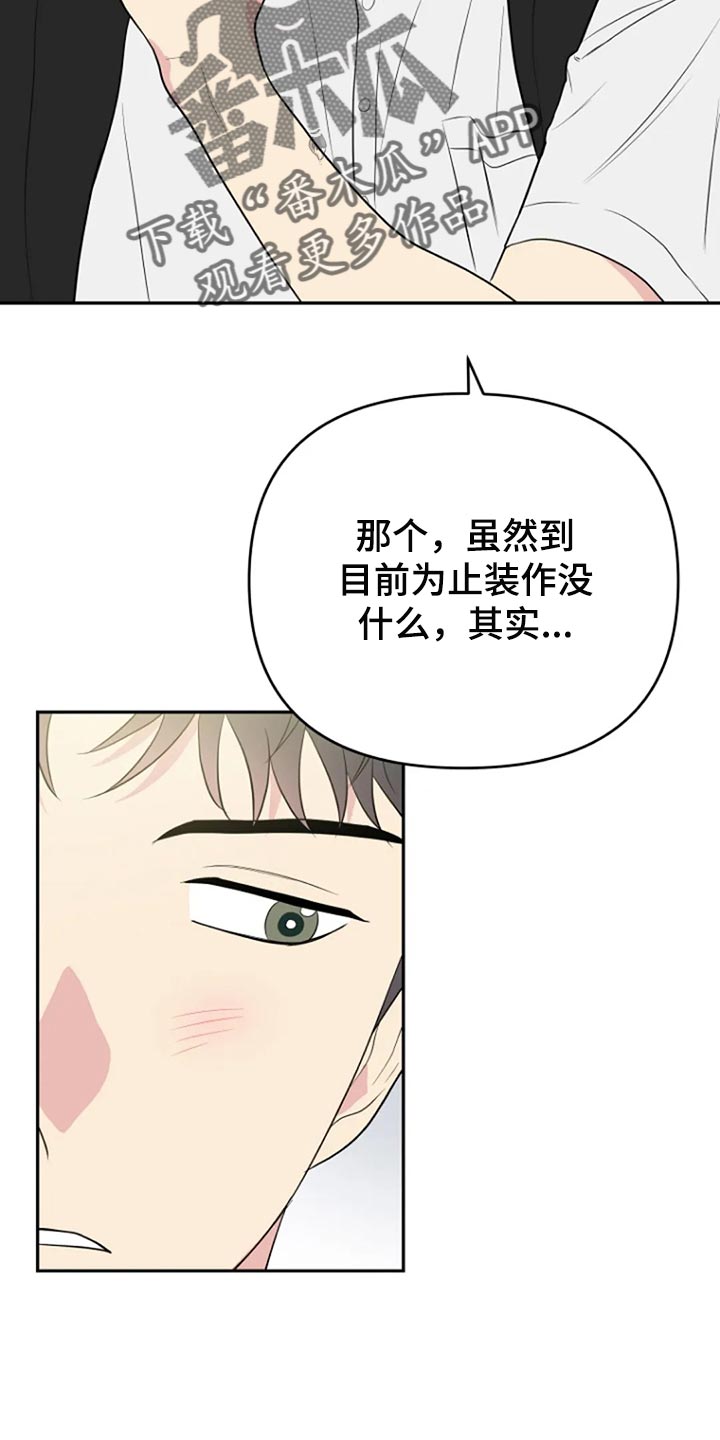 第23章：我很在意21