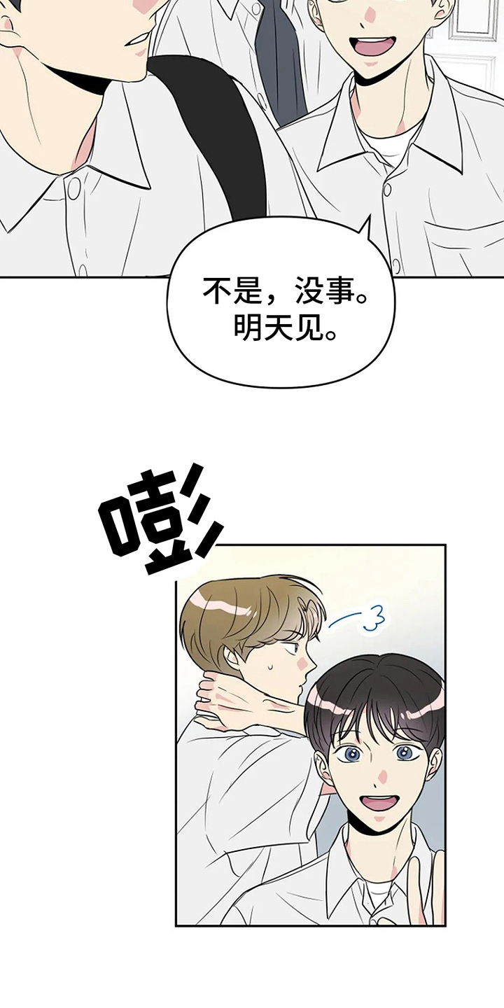 第7章：误会14