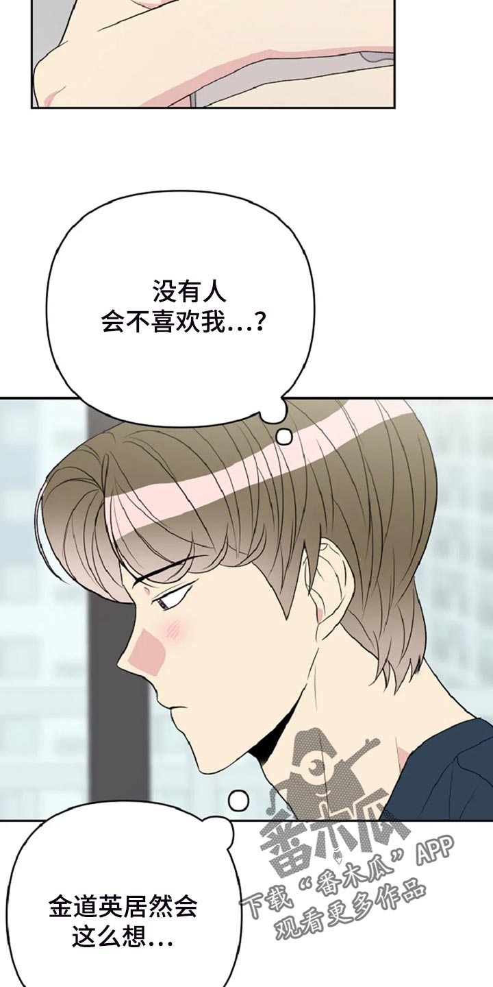 第28章：没有人会不喜欢我16
