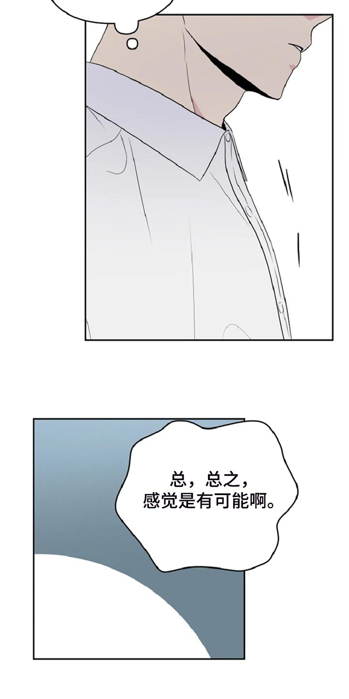 第28章：没有人会不喜欢我11