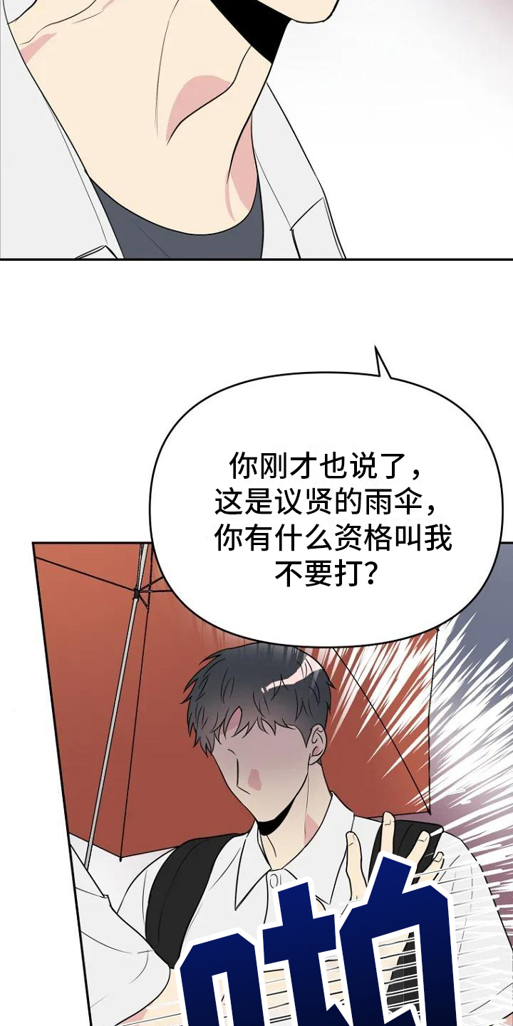 第5章：争吵7