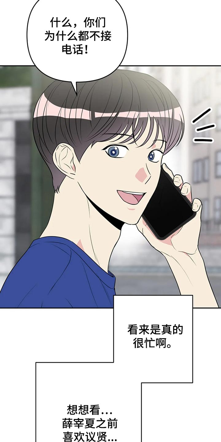 第31章：不能被他发现19
