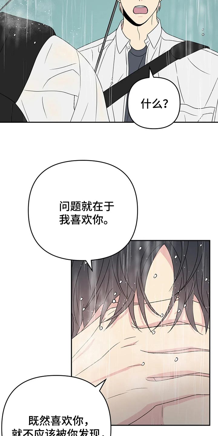 第33章：坦白【完结】7
