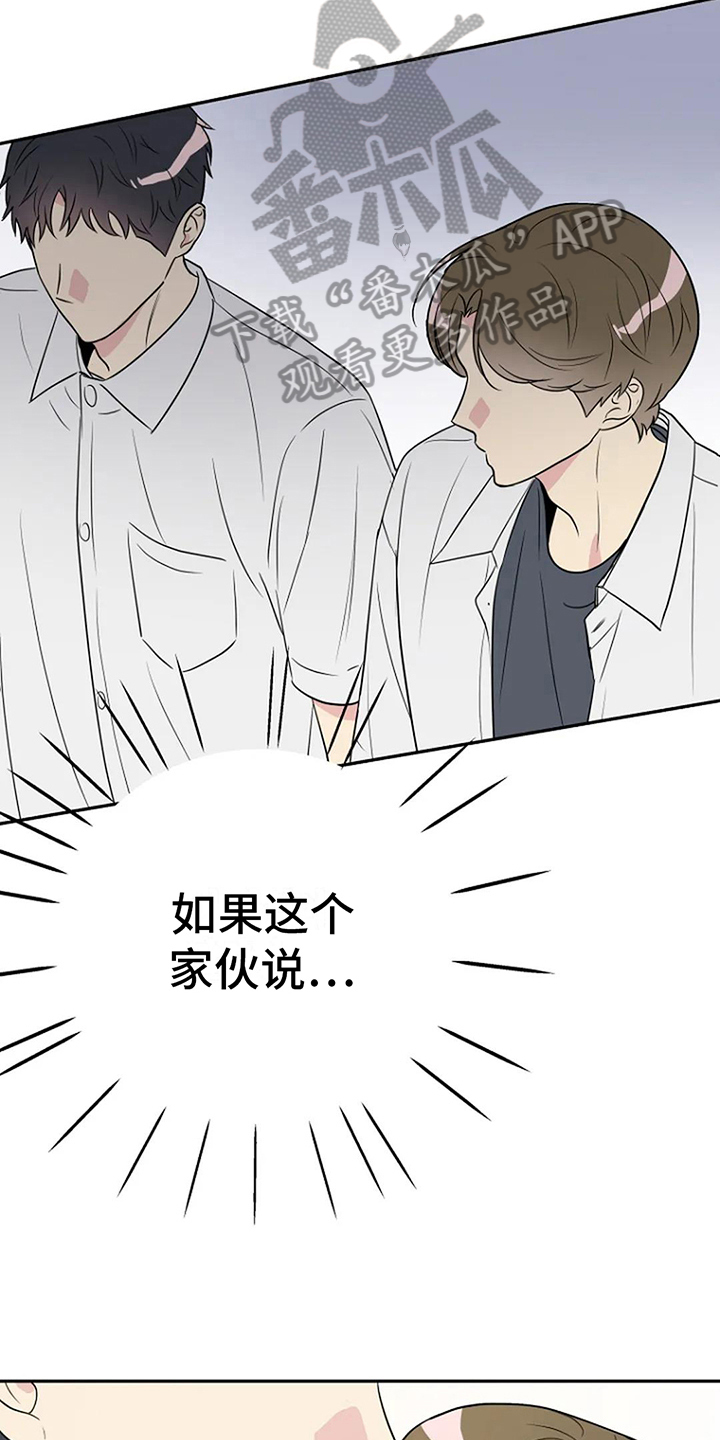 第7章：误会3