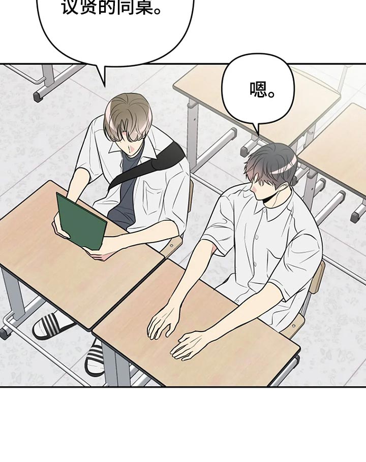 第31章：不能被他发现9