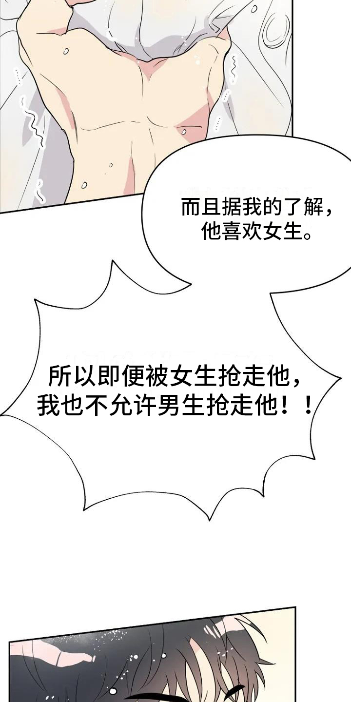 第6章：曝光4