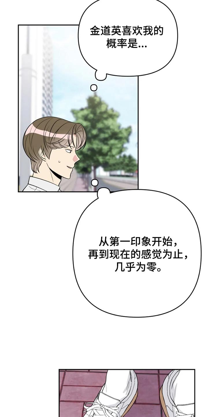 第22章：跟平时一样2