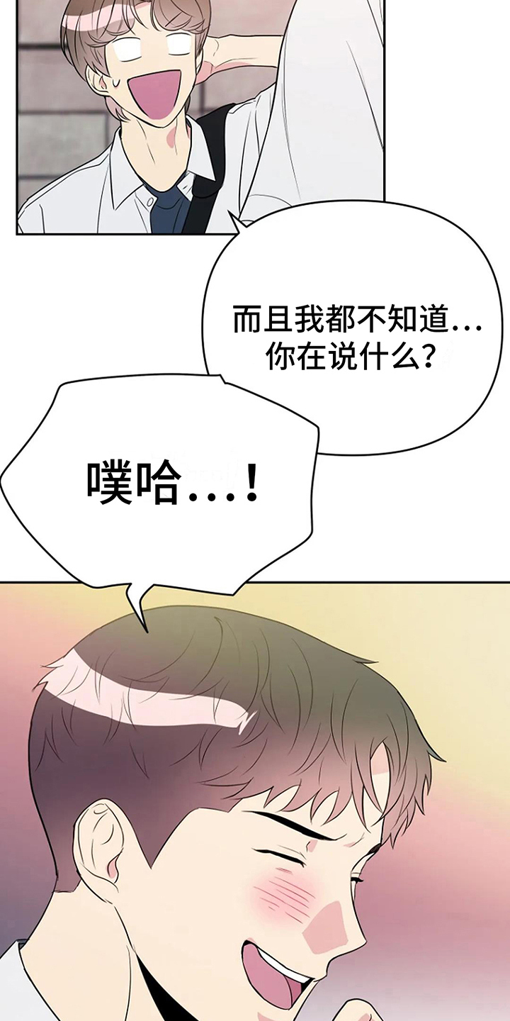 第15章：道歉12