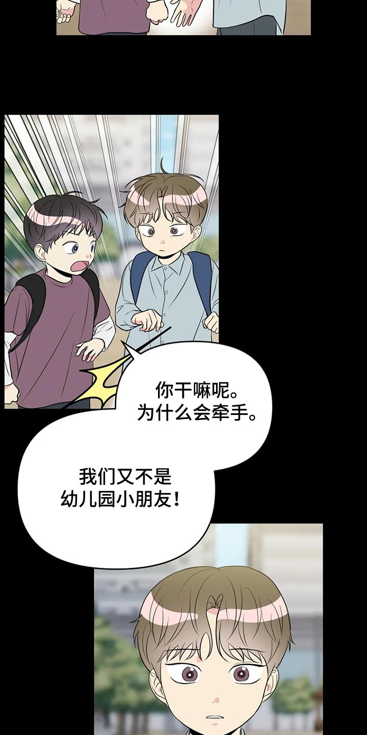 第20章：想牵手18