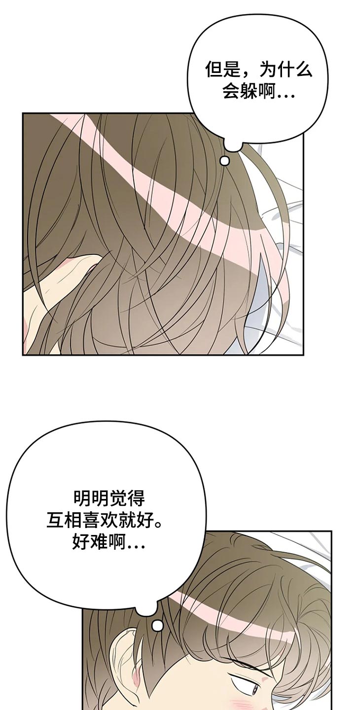 第32章：无视2