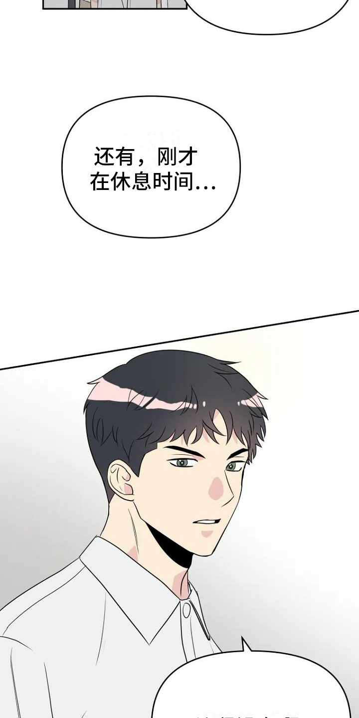 第3章：担忧11