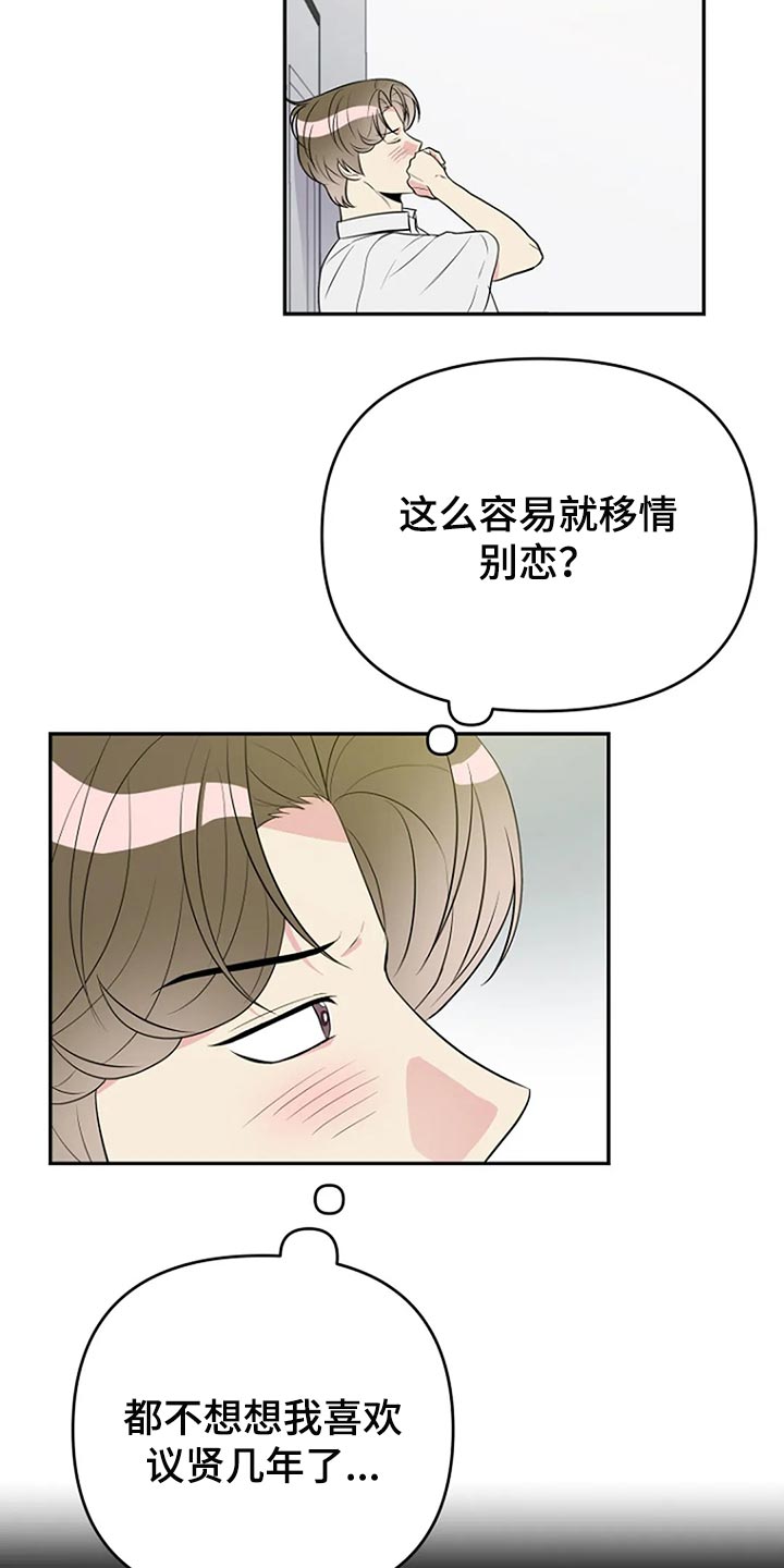 第20章：想牵手9