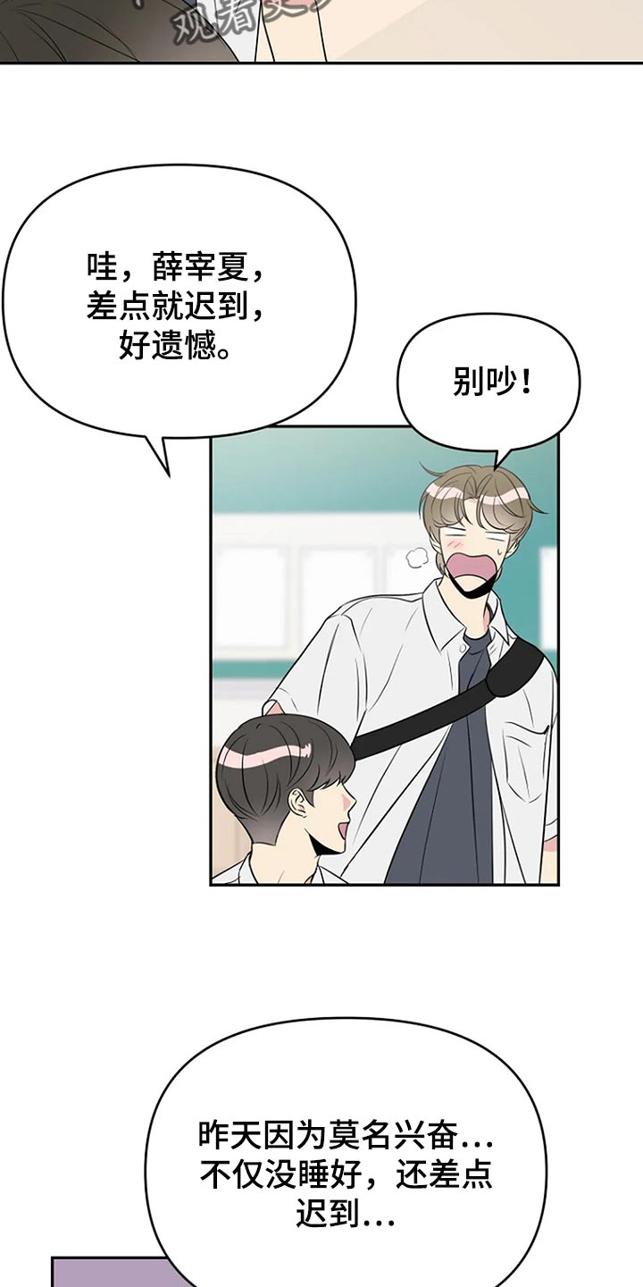 第16章：睫毛也很长1