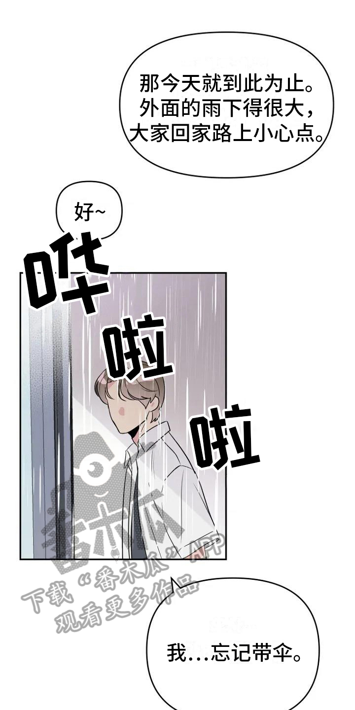 第4章：借伞0