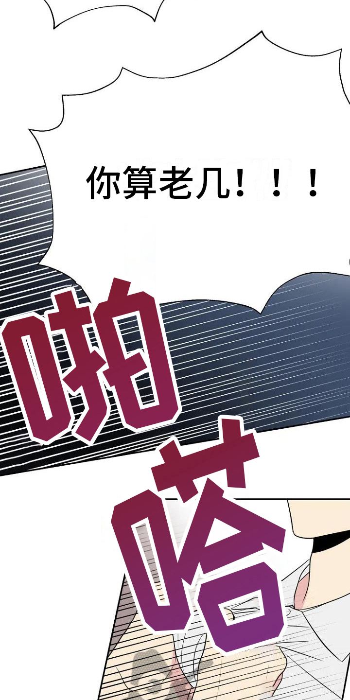 第5章：争吵11