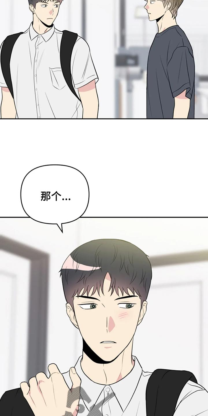 第23章：我很在意20