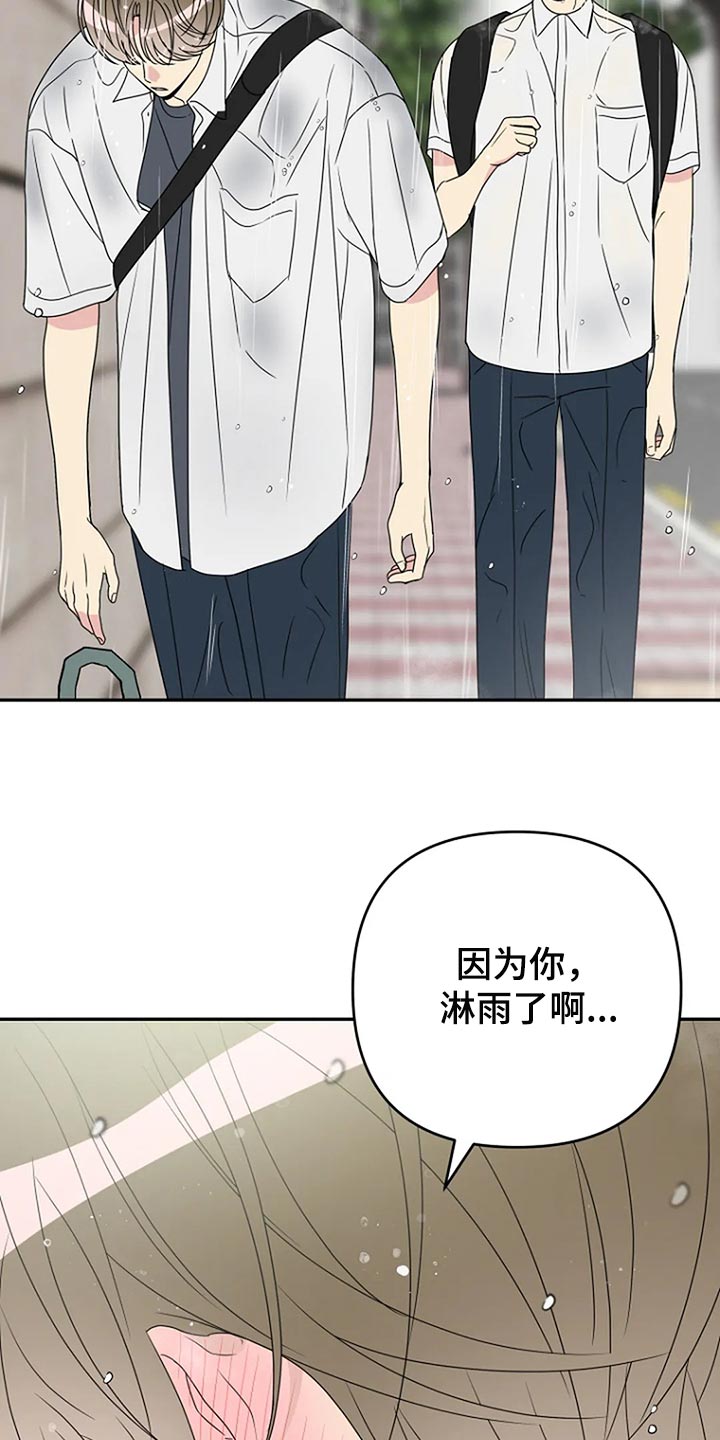 第33章：坦白【完结】23