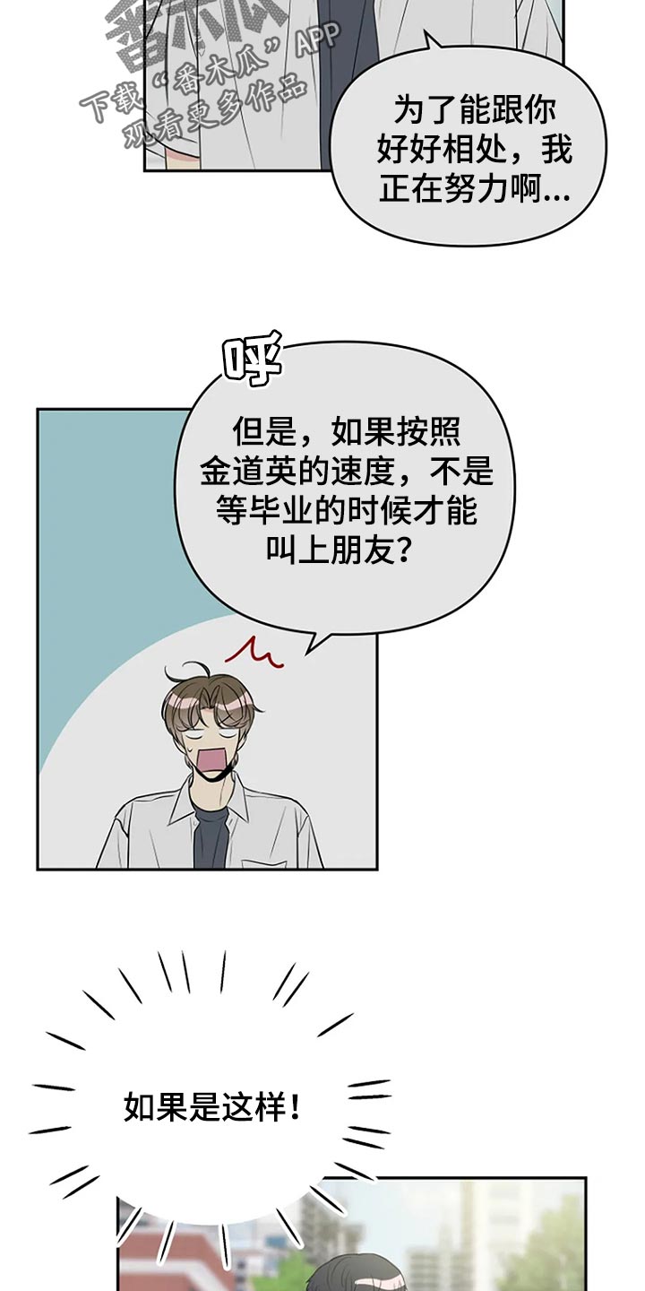 第18章：防不胜防的感觉1