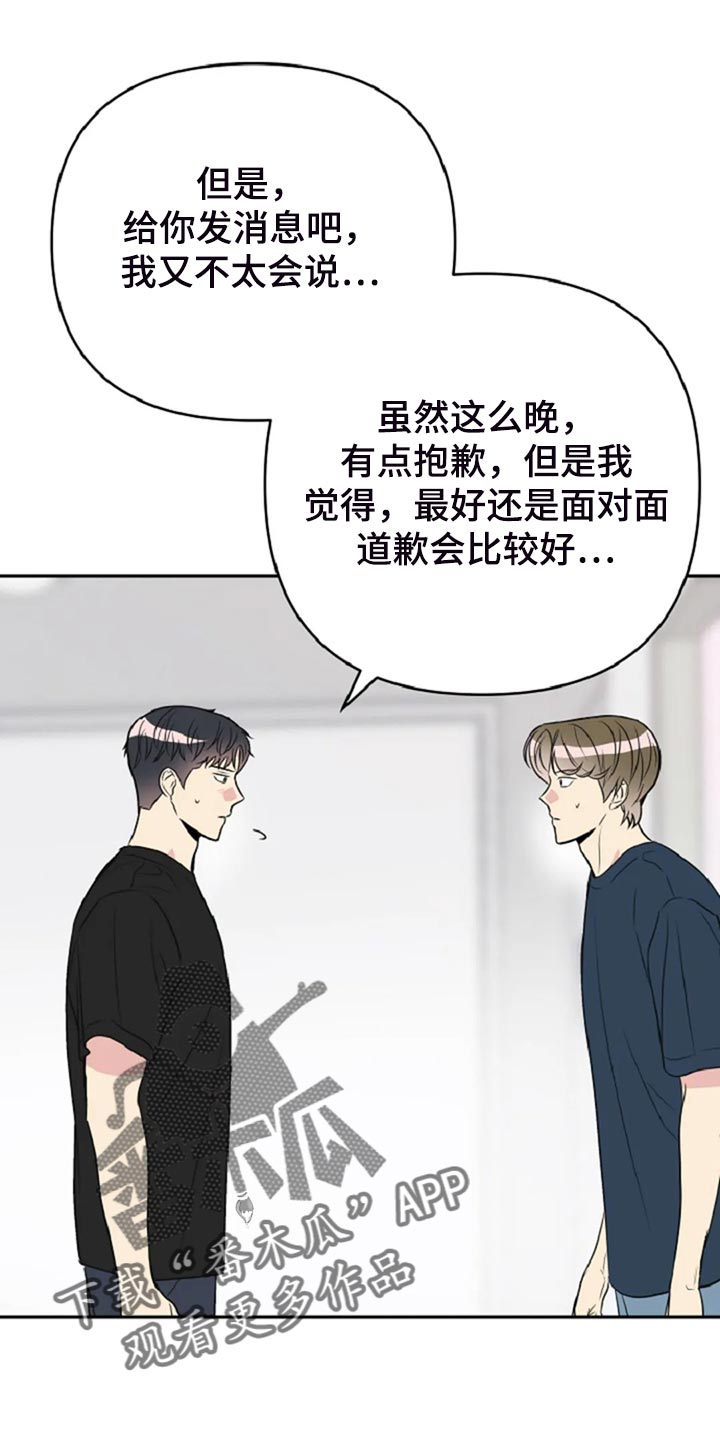 第29章：没有生气3