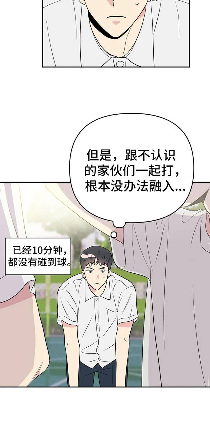 第14章：打球1