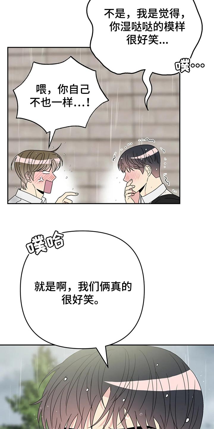 第33章：坦白【完结】25