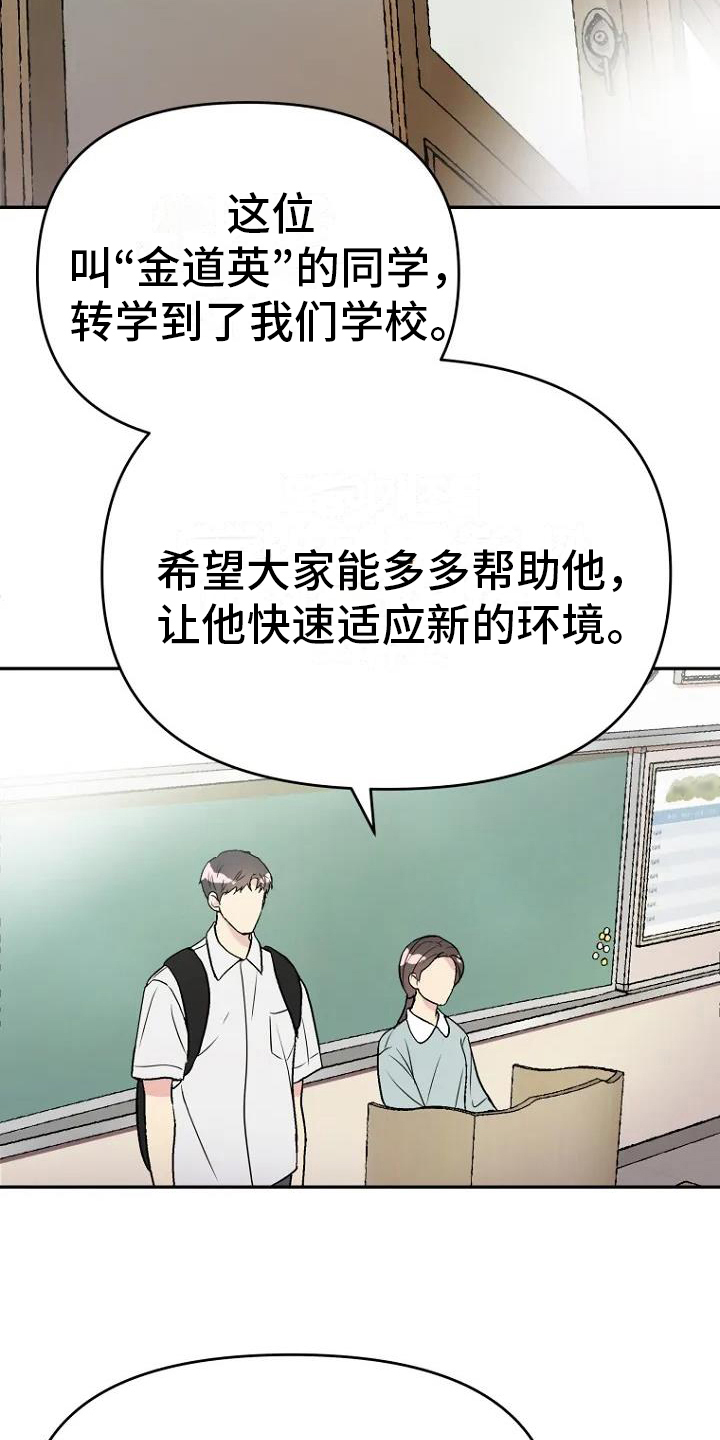 第1章：转学生5