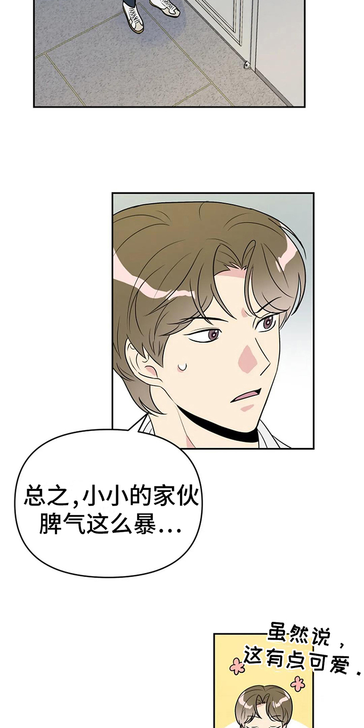 第7章：误会17