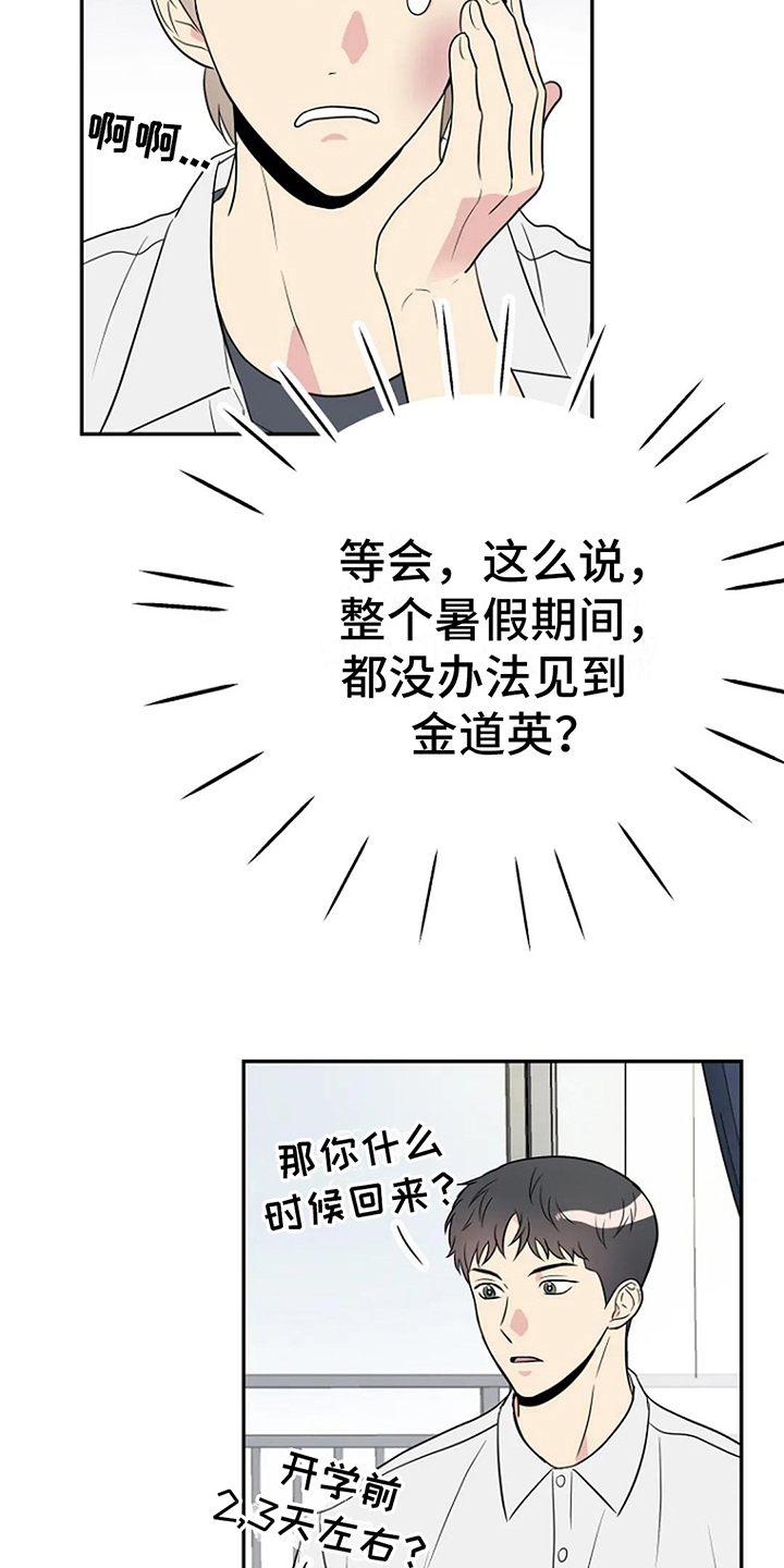 第11章：同班15