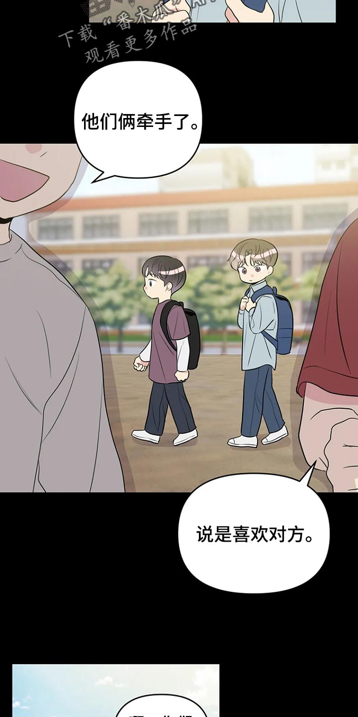第20章：想牵手15