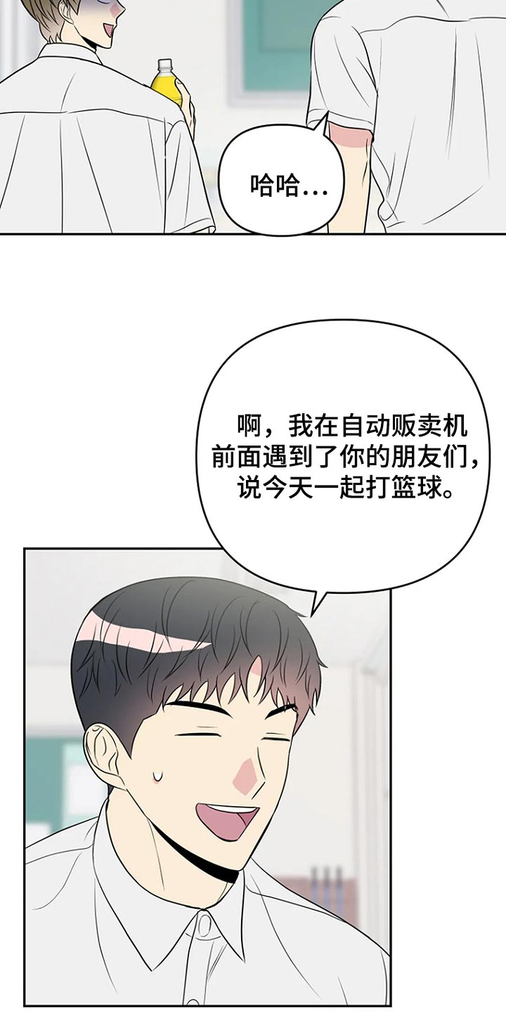 第27章：爱管闲事1
