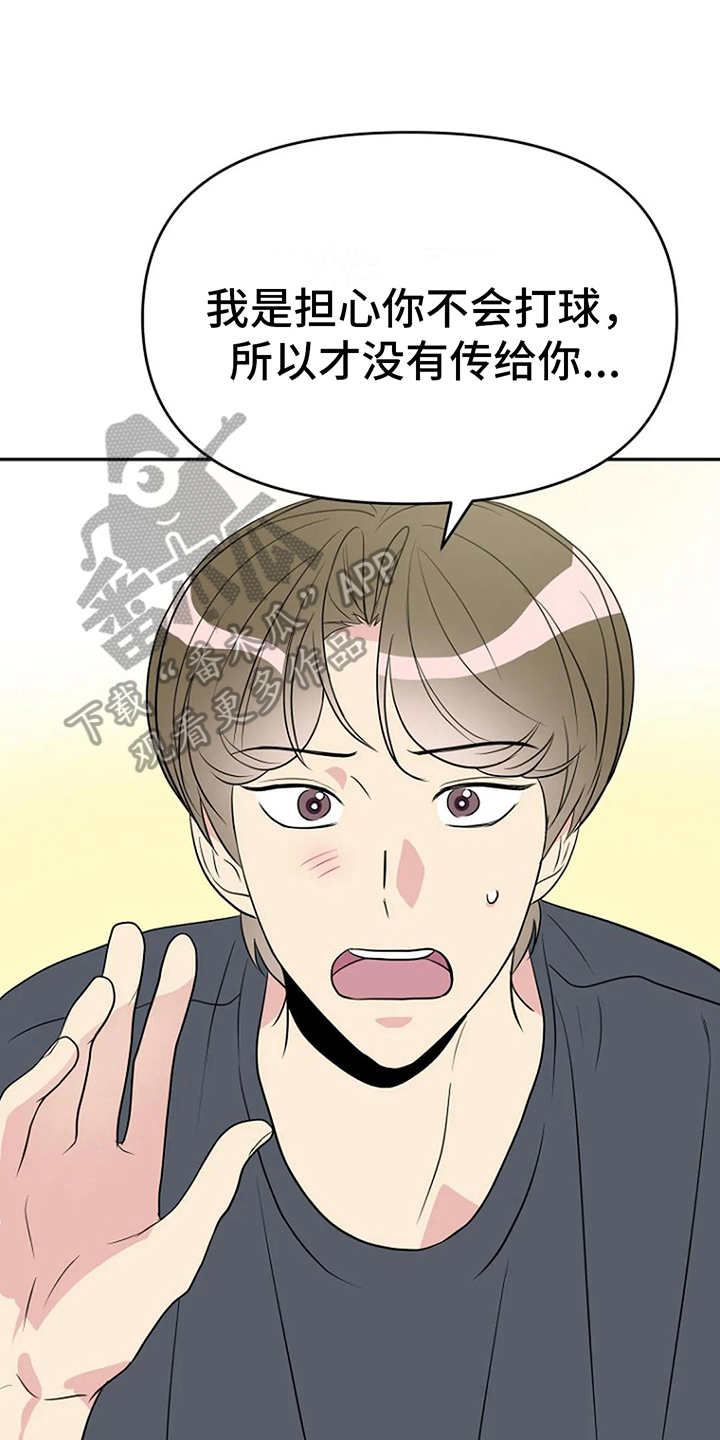 第14章：打球12