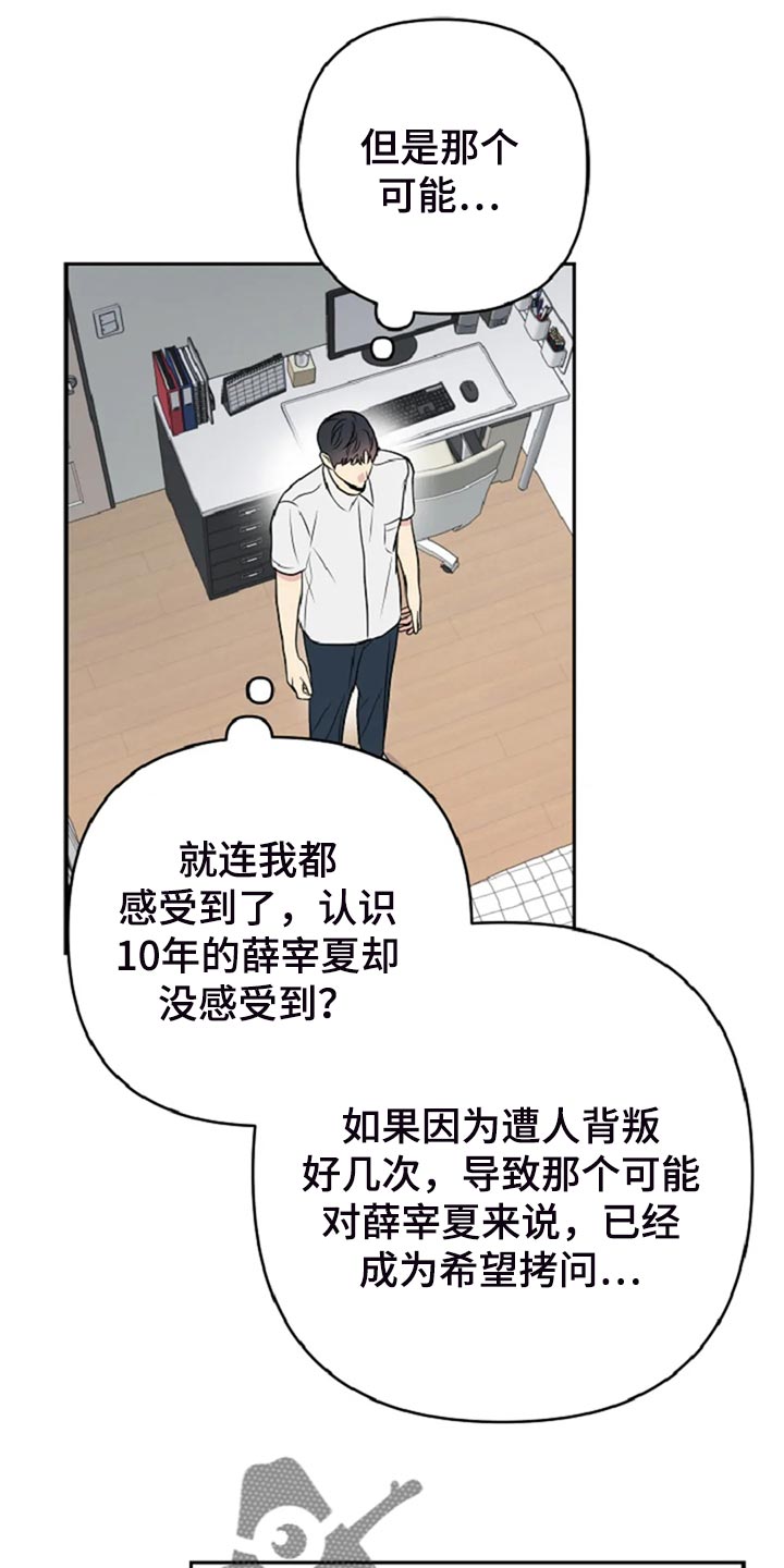 第28章：没有人会不喜欢我12