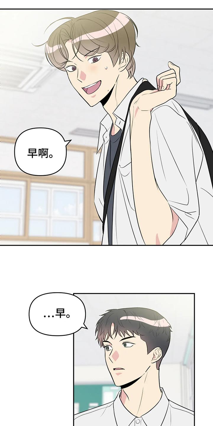 第16章：睫毛也很长3