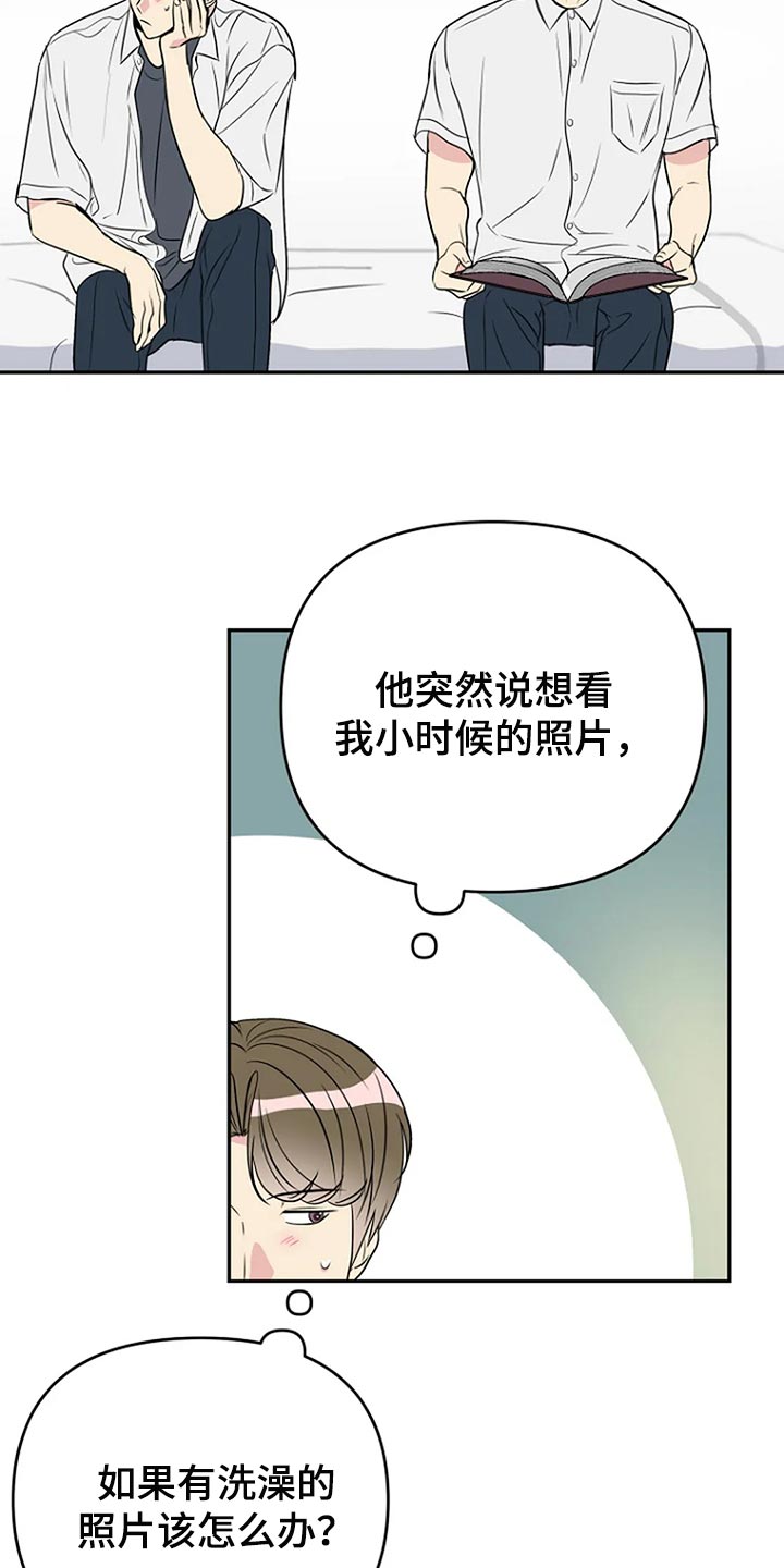 第27章：爱管闲事6