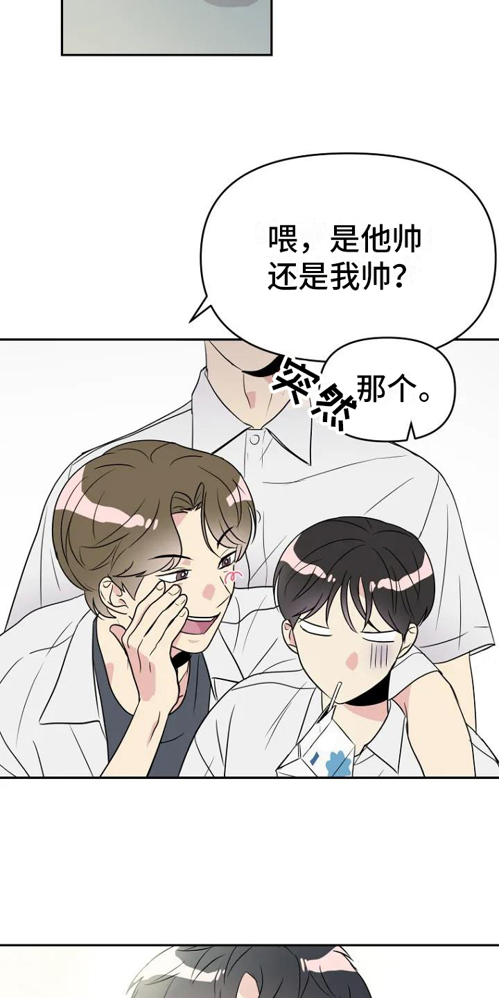第1章：转学生16
