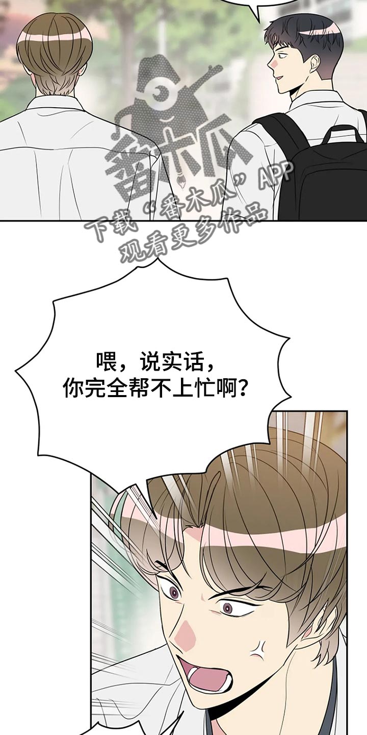 第27章：爱管闲事20